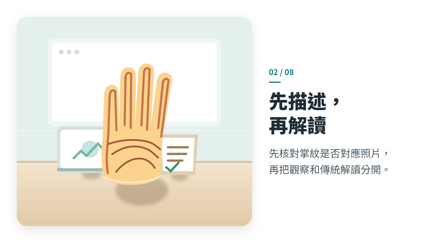 先描述， 再解讀