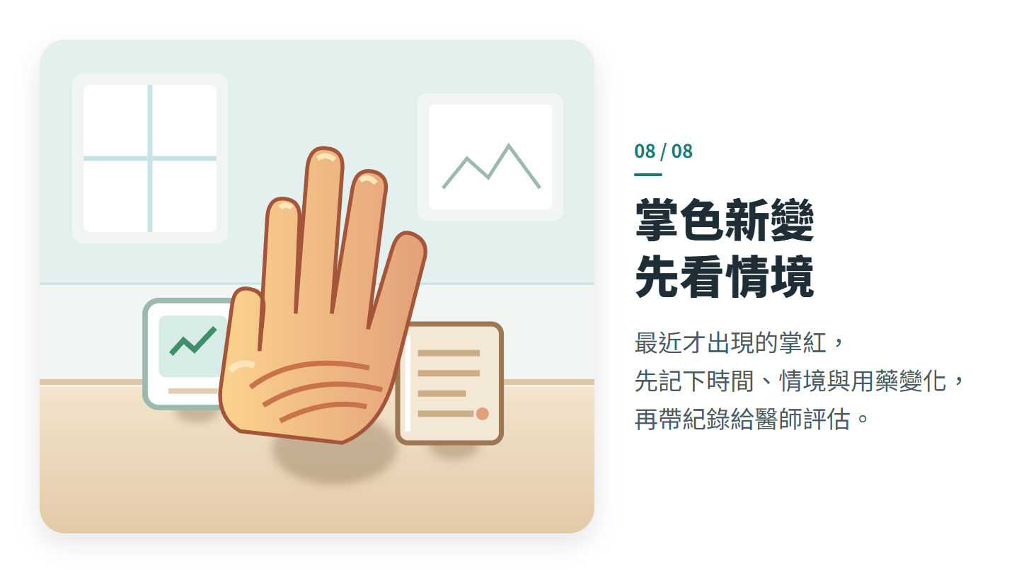 掌色新變 先看情境