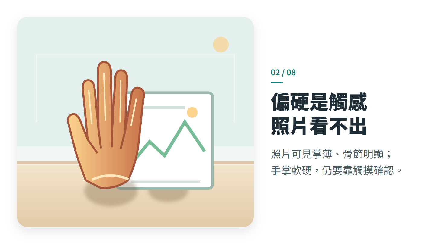 偏硬是觸感 照片看不出