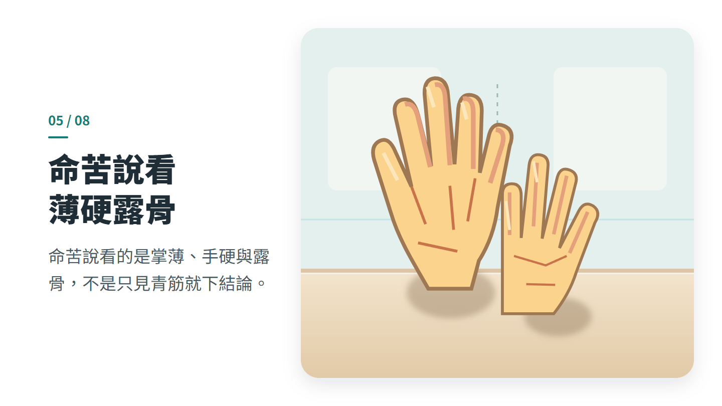 命苦說看 薄硬露骨