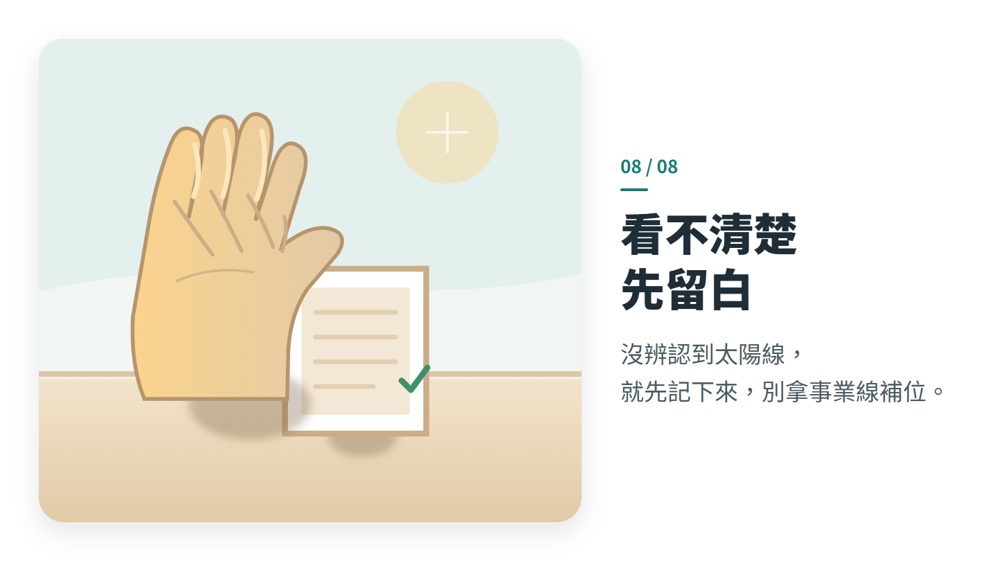 看不清楚 先留白