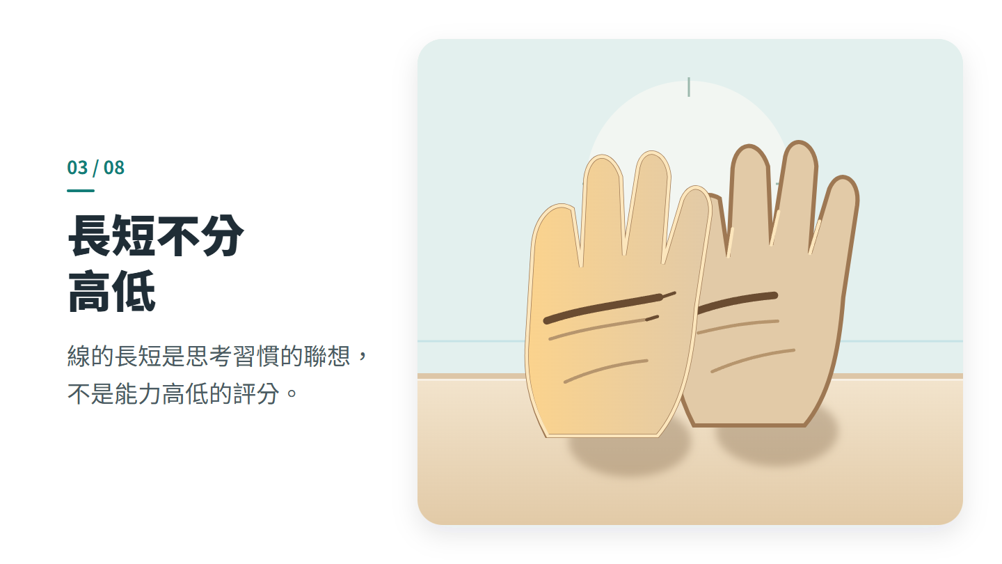 長短不分 高低