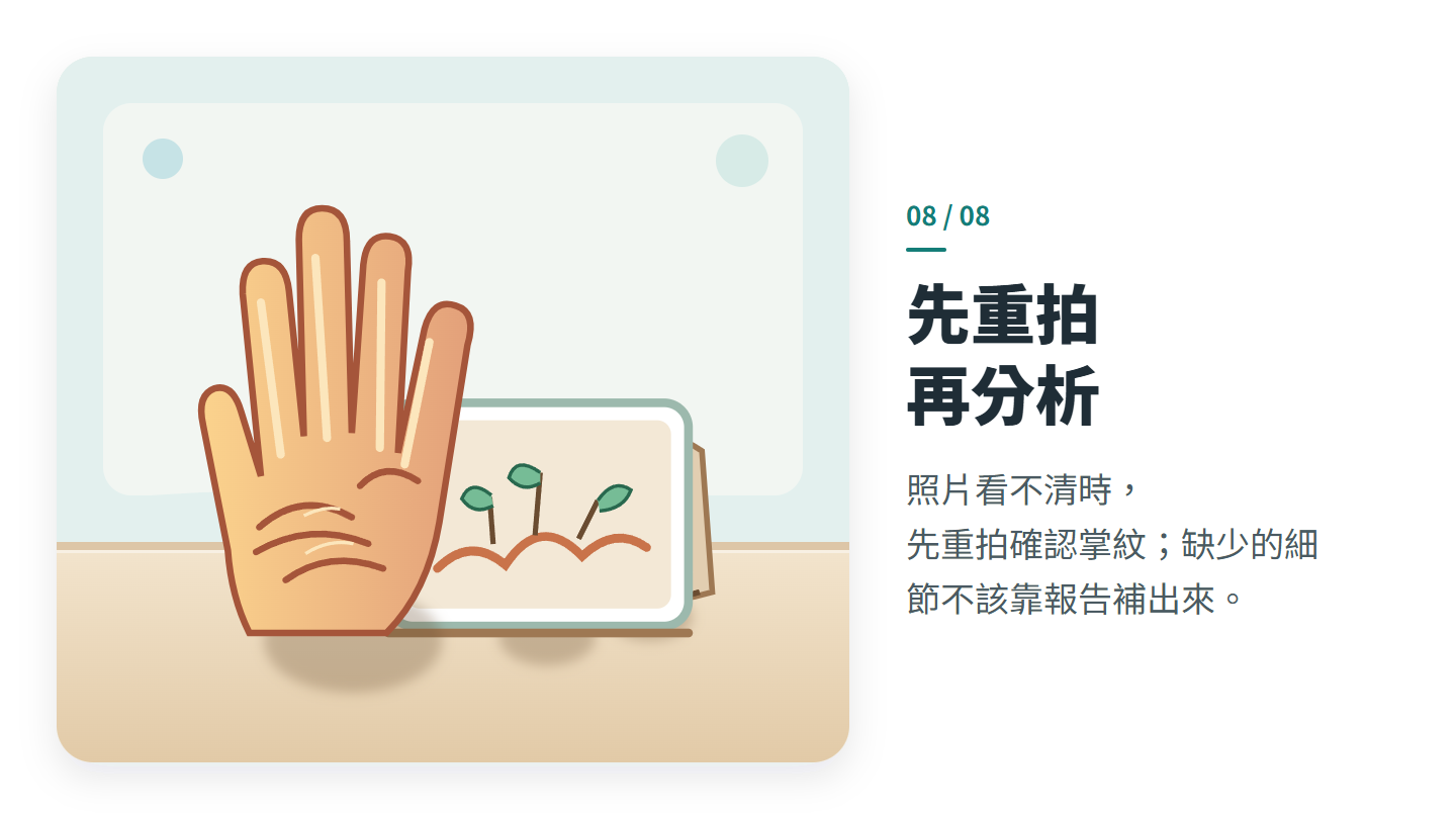 先重拍 再分析