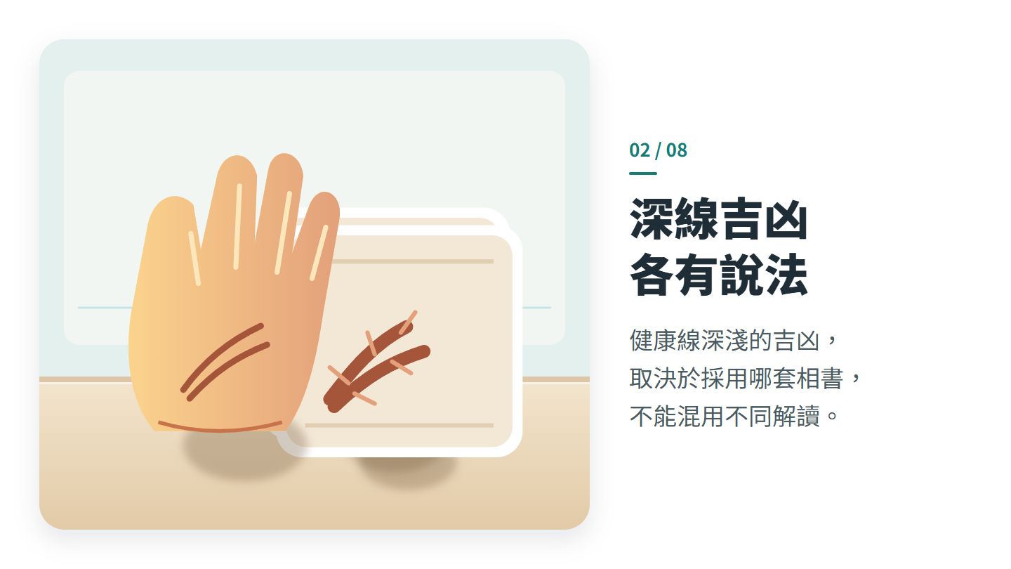 深線吉凶 各有說法