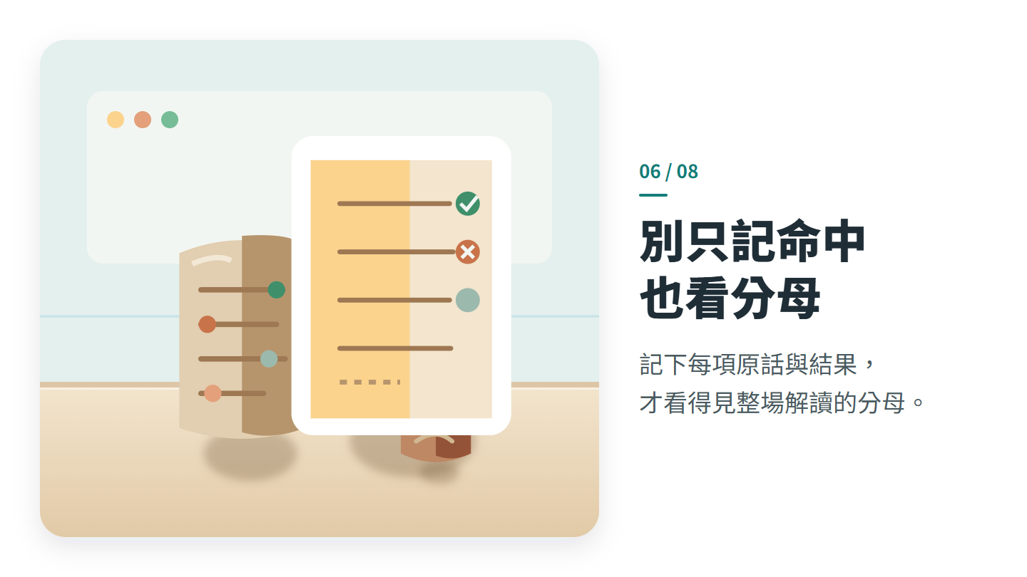 別只記命中 也看分母