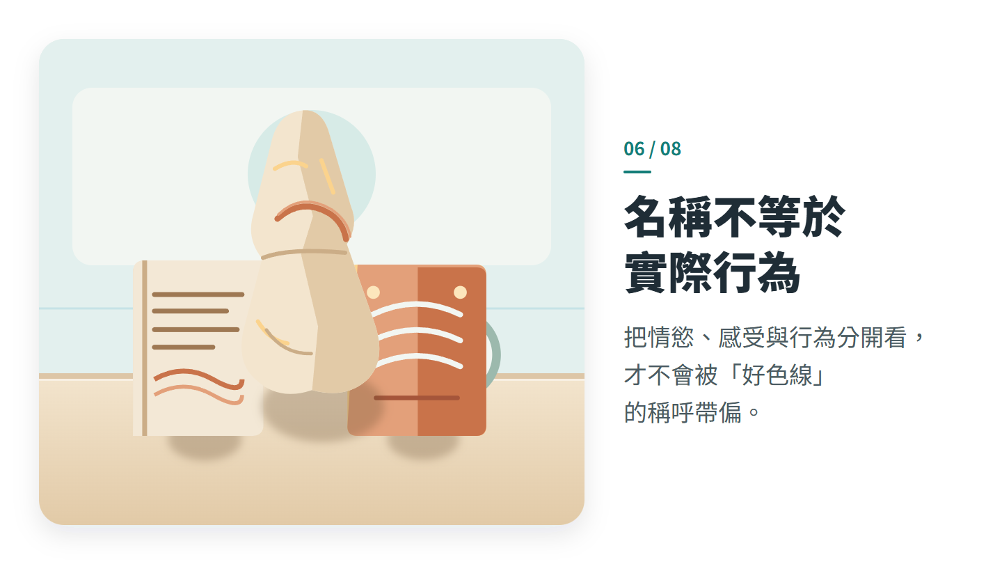 名稱不等於 實際行為
