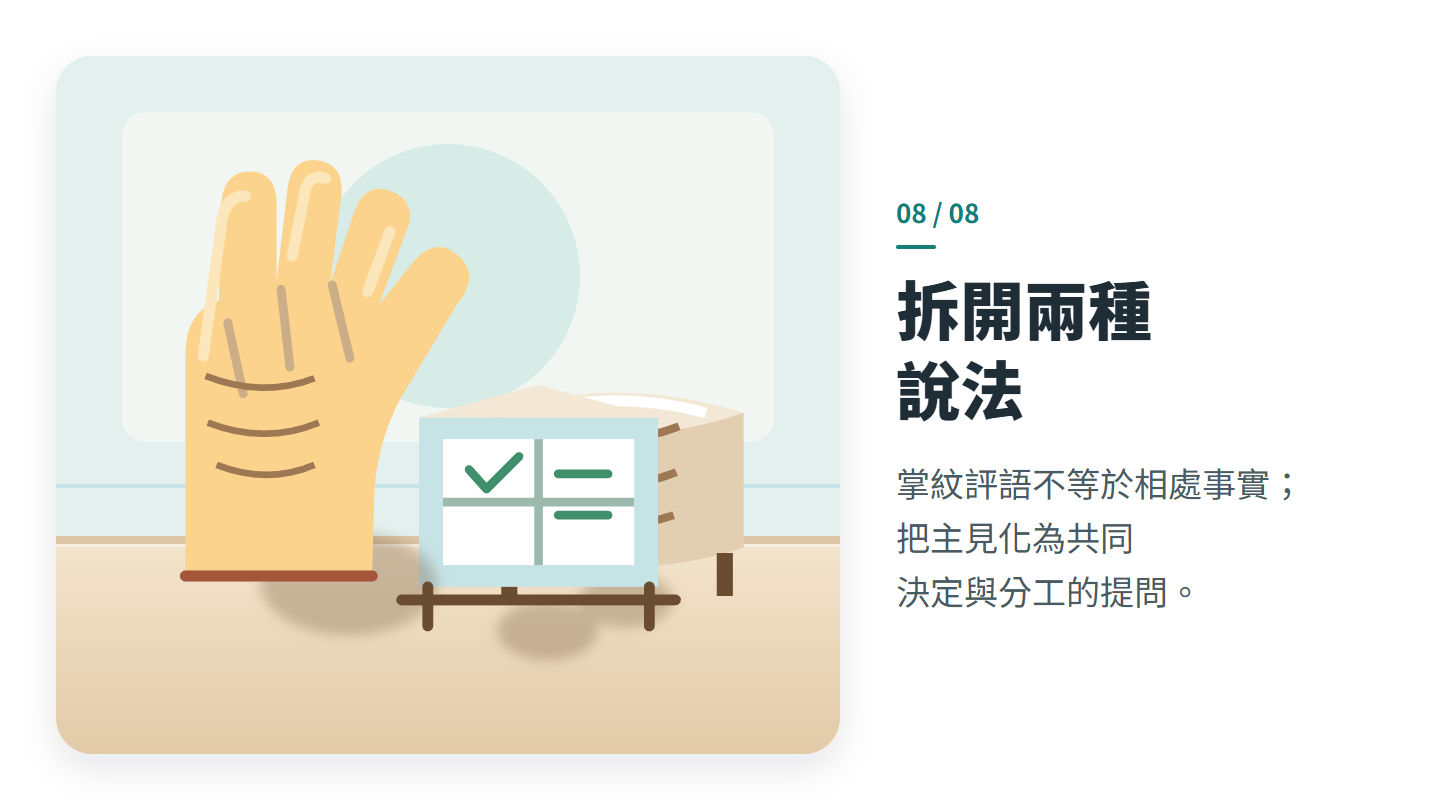 拆開兩種 說法