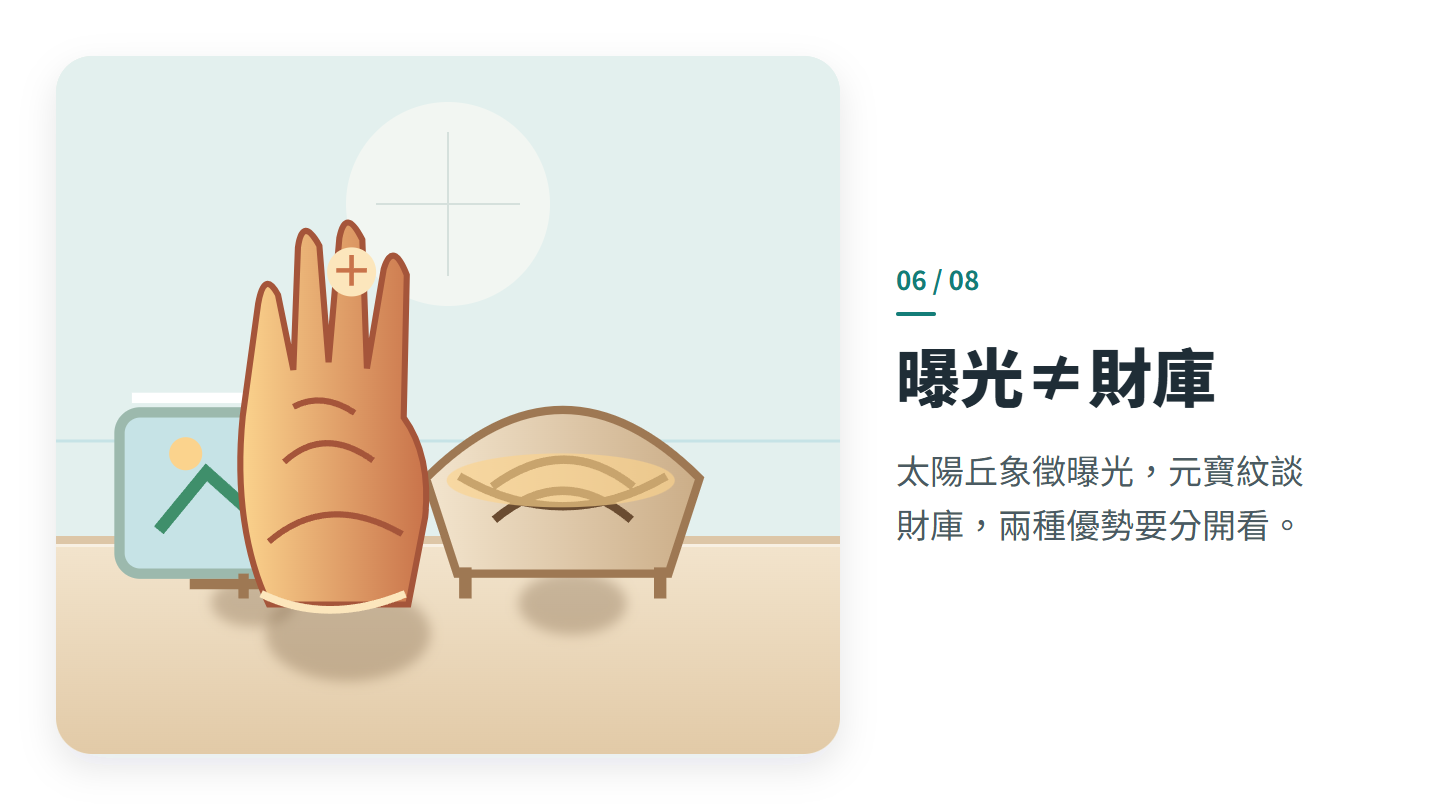 曝光≠財庫